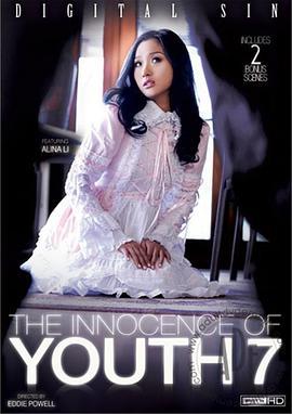 纯情少女浪荡心 7 The Innocence of Youth 7