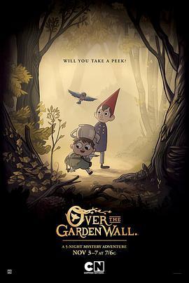 花园墙外 Over the Garden Wall