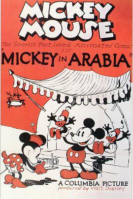 米奇在阿拉伯半岛 Mickey in Arabia