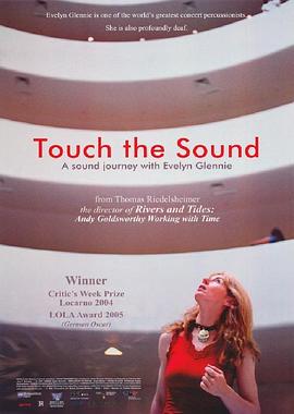 触觉声音－格兰妮的声音之旅 Touch the Sound - a sound journey of Everlyn Glennie