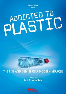 塑料成瘾 Addicted to Plastic