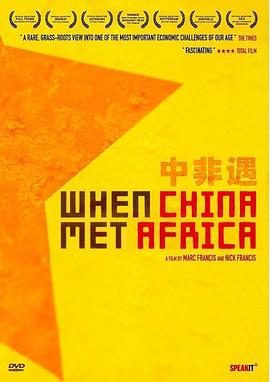 中非遇 When China Met Africa