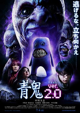 青鬼2 青鬼 ver.2.0