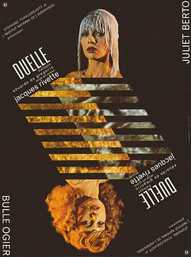 决斗 Duelle (une quarantaine)