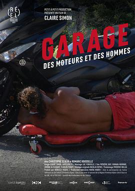 修理厂、引擎和男人们 GARAGE, DES MOTEURS ET DES HOMMES