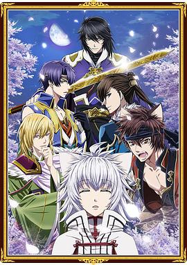 十三支演义 偃月三国传 外传 幽州幻夜 十三支演義 〜偃月三国伝〜 外伝 幽州幻夜