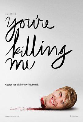 爱的杀戮曲 You're Killing Me