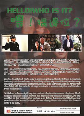 喂，搵边位？ 喂，搵邊位？