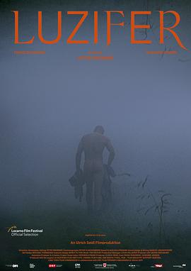 路西法 Luzifer