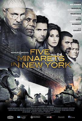 纽约五尖塔 New York'ta Beş Minare