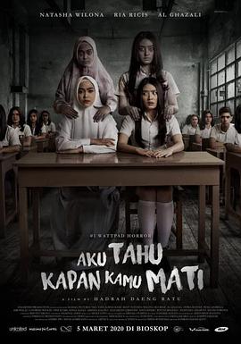我知道你什么时候死 Aku Tahu Kapan Kamu Mati