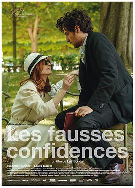 虚假秘密 Les fausses confidences