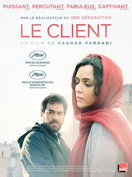 推销员 فروشنده