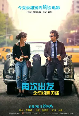 <span style='color:red'>再</span><span style='color:red'>次</span><span style='color:red'>出</span>发之纽约遇见你 Begin Again