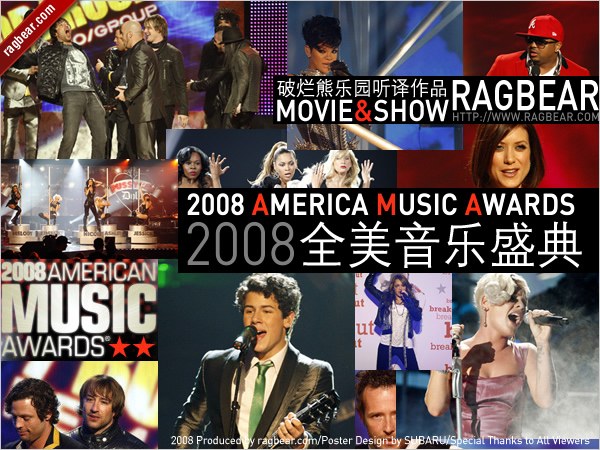 <span style='color:red'>2008全美音乐大奖 2008 American Music Awards</span>