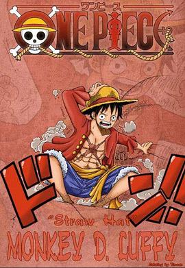 海贼王特别篇16 简单易懂 路飞大百科 海贼王SP12-2005-简单易懂 路飞大百科