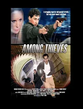 盗亦有道 Among Thieves