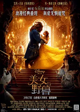 美女与野兽 Beauty and the Beast