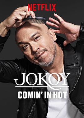 乔·科伊：热辣登场 Jo Koy: Comin' in Hot