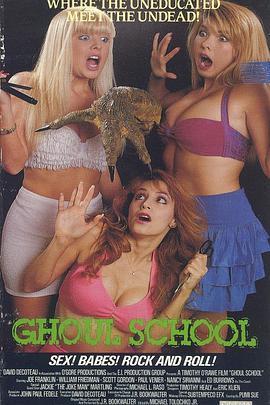 食尸者学校 Ghoul School