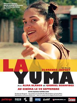 女孩尤马 La Yuma