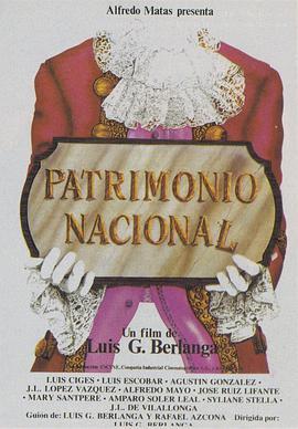 国家遗产 Patrimonio nacional