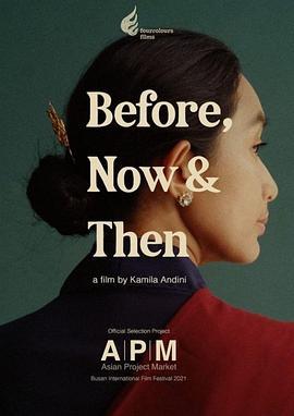 过去，如今和之后 Before, Now & Then