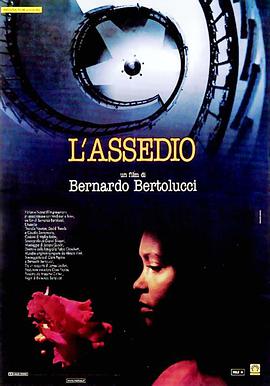 爱的困惑 L'assedio