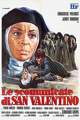烈火教堂 Le scomunicate di San Valentino