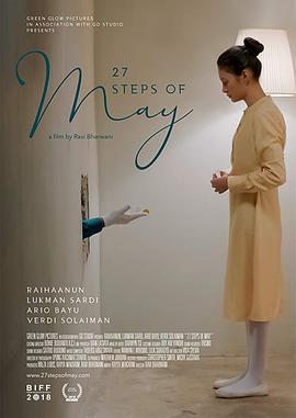 梅的二十七步走 27 Steps of May