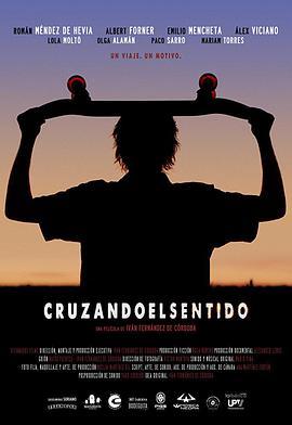横跨西班牙 Cruzando el sentido
