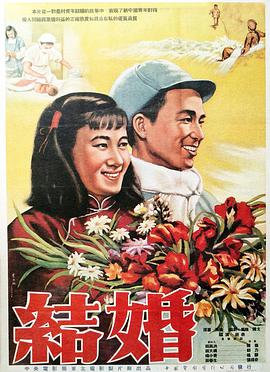 <span style='color:red'>结</span><span style='color:red'>婚</span>