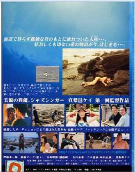 マーメイド 海から来た少女