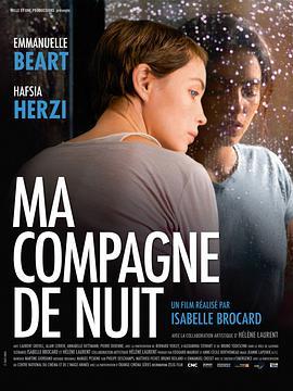 夜夜有你伴 Ma campagne de nuit
