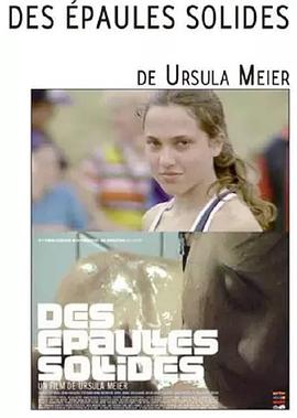 心在飞翔 Des épaules solides