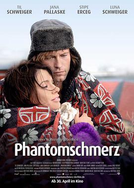 幻想之痛 Phantomschmerz
