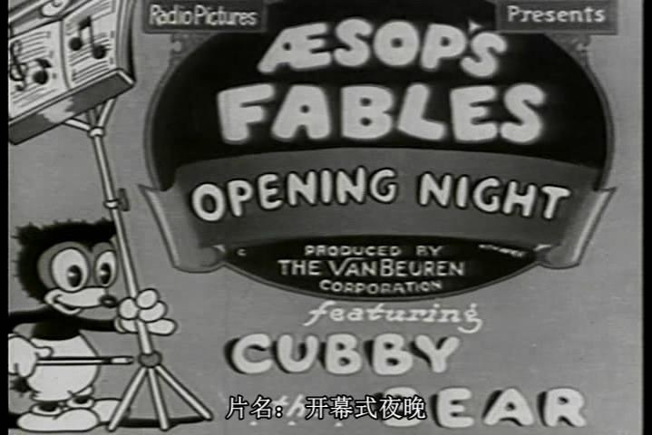 <span style='color:red'>开幕式</span>之夜 Opening Night