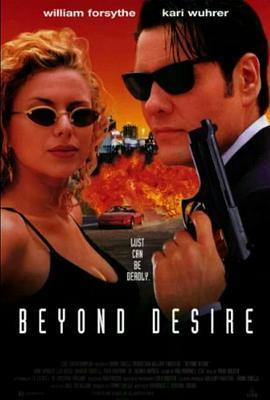 红色猎杀 Beyond Desire