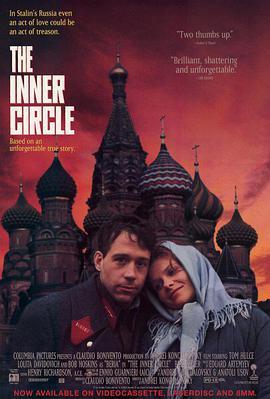 红色恐怖下 The Inner Circle