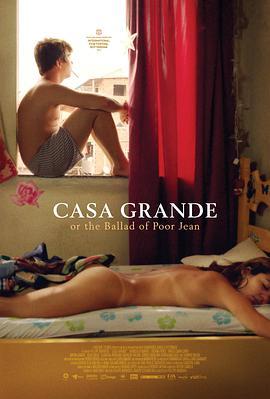 卡萨格兰德 Casa Grande
