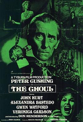 迷堡 The Ghoul