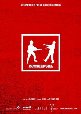 丧尸战士 Zombiepura
