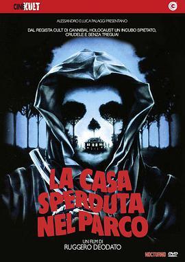 公园旁的凶屋 La casa sperduta nel parco