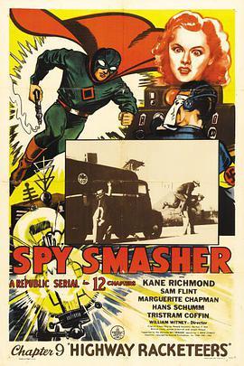 间谍粉碎者 Spy Smasher