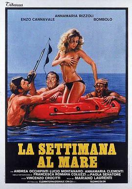 在海滩上的奇人异事 La settimana al mare