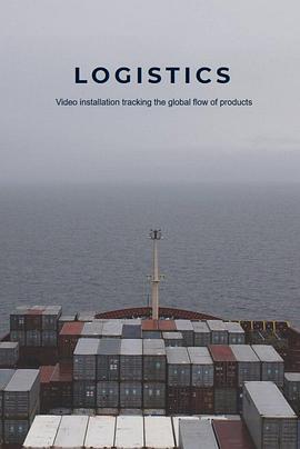 物流 Logistics