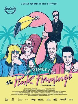粉色火烈鸟之惑 The Mystery of the Pink Flamingo