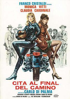 穿黑色皮衣的金发女郎 Qui comincia l'avventura