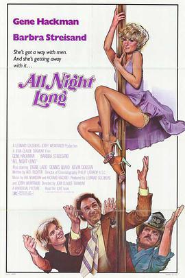 风骚俏佳人 All Night Long