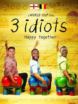 2018世界杯季军赛 Belgium vs England